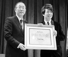 郎朗被任命為聯合國和平使者