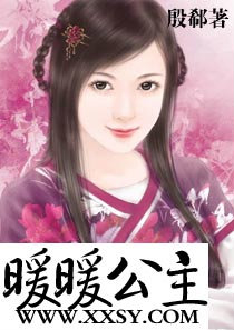 暖暖公主 暖暖公主