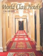 國際品牌酒店 國際品牌酒店