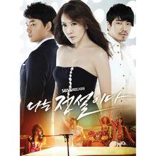 我是傳說 O.S.T Part.2