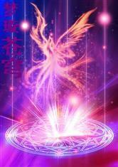 夢璇蒼穹 夢璇蒼穹