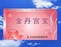 婦科金丹 婦科金丹
