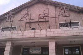 青龍山站 青龍山站