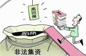 華西大學非法集資 華西大學非法集資