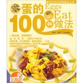 《蛋的100種做法》