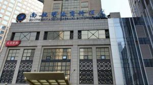 北京南航明珠商務酒店 北京南航明珠商務酒店