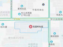 花園村社區 花園村社區