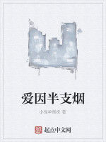 愛因半支煙 愛因半支煙