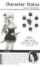 反逆騎士的聖女篡奪