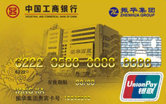 工商牡丹振華聯名卡