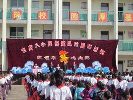 古交八小 古交八小