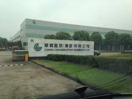 華寶通訊（南京）有限公司