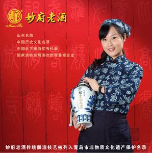 山東即墨妙府老酒有限公司 山東即墨妙府老酒有限公司