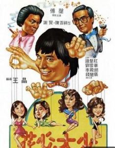 《花心大少》 《花心大少》