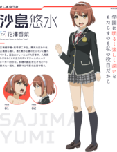 沙島悠水