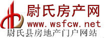 尉氏房產網 尉氏房產網