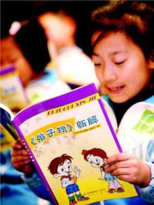 《〈弟子規〉新解》