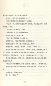 《人淡如菊》插圖