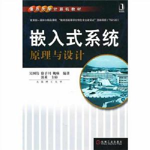 嵌入式網路那些事 嵌入式網路那些事
