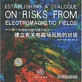 WHO關於電磁場風險溝通的建議 WHO關於電磁場風險溝通的建議