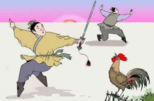 井蛙醯雞 井蛙醯雞