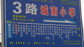 合肥廬江公交3路 合肥廬江公交3路