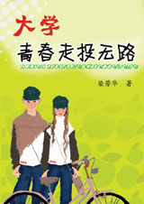 《血染青春的記憶》 《血染青春的記憶》