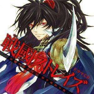 戰國strays 戰國strays