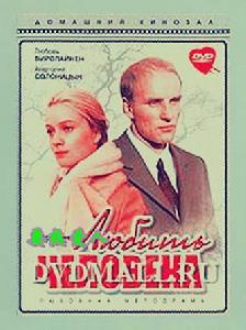 要熱愛人 要熱愛人