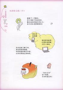 (圖)《女人囧囧有神》