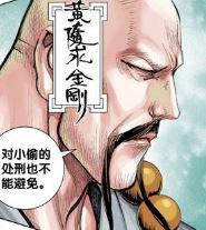 西行紀[鄭健和、鄧志輝創作的漫畫]