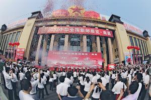 中華全國集郵展覽 中華全國集郵展覽