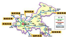 重慶高速公路 重慶高速公路