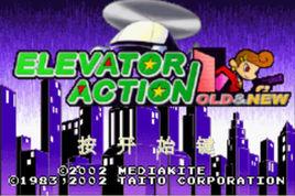 電梯大戰 電梯大戰