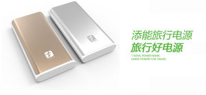添能旅行電源、旅行好電源！