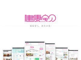 健康寶貝網 健康寶貝網