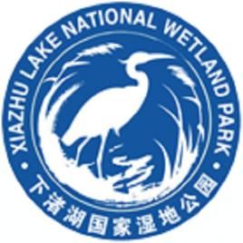 下渚湖國家濕地公園 下渚湖國家濕地公園