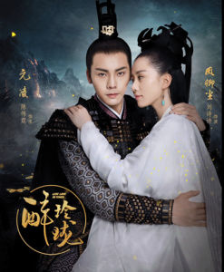 醉玲瓏[2016年林玉芬執導電視劇]