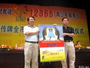 從心教育孩子 從心教育孩子