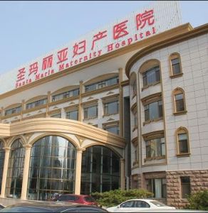 濟南聖瑪麗亞婦產醫院 濟南聖瑪麗亞婦產醫院