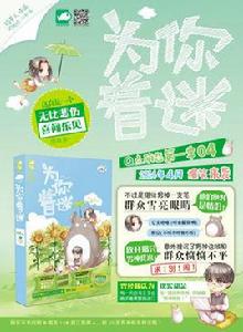 為你著迷[小說]