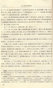 《史記全本導讀辭典》