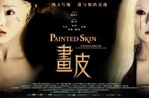 《畫皮》[電視劇]