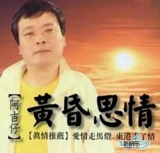 專輯：《黃昏思情》 　