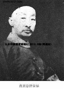(圖)直隸總督