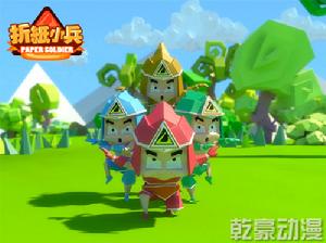 摺紙小兵 摺紙小兵