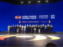 世界旅遊經濟論壇 世界旅遊經濟論壇