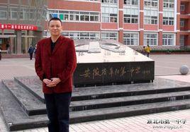 安徽省阜陽一中 安徽省阜陽一中