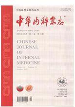 《中國內科雜誌》