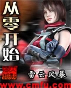 從零開始 從零開始